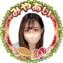 みやあい🍔💝