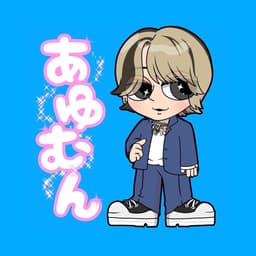 あゆむん⚜️💙