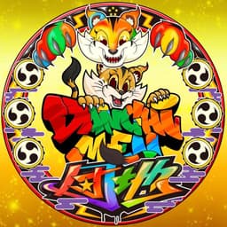 ダンチメン🐯📣