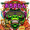 おちおたん☁️