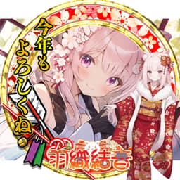 羽織結音🐈🫶/新人vライバー