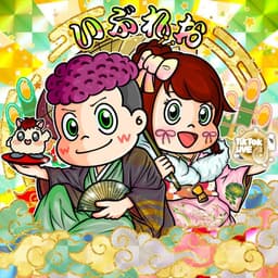 いぶれお🦠🍡