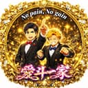 愛斗🍚🌾【旅素人配信者】