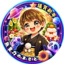 無重力のまさと🧑🚀❤️🔥