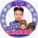 ピスタチオ伊地知🙄🥸