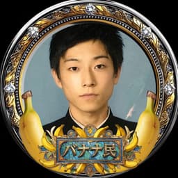 🍌ピィちゃんと隣のオカマ🍌