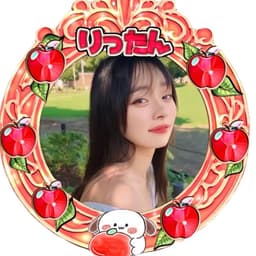 りったん🐶🍎