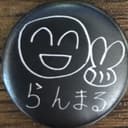 本物☆渋谷らんまる🧑🦲🥚shibuya888