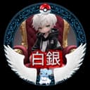 白銀(しろがね)くん。🐻❄️💎