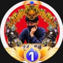 ソイ君🐯🏴☠️@ロンドン転勤なう🇬🇧