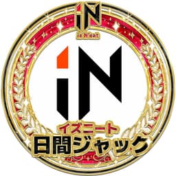 超無課金/イズニート代表🙂↔️